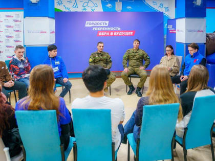 Молодогвардейцы окружной столицы продолжают встречи с бойцами специальной военной операции