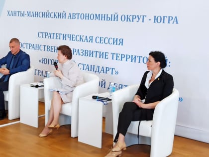 На форуме предпринимателей в Югре обсудили внедрение регионального инвестстандарта