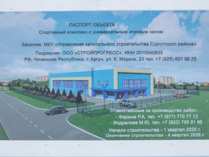 В Лянторе забили первые сваи для спортивного комплекса с универсальным залом
