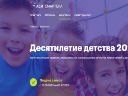 Идет прием заявок на конкурс лучших управленческих практик