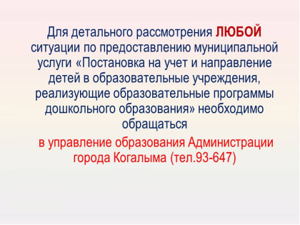 Уважаемые родители и законные представители