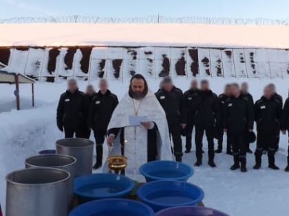 В Крещенский сочельник священник посетил СИЗО- 1 г.Нижневартовска