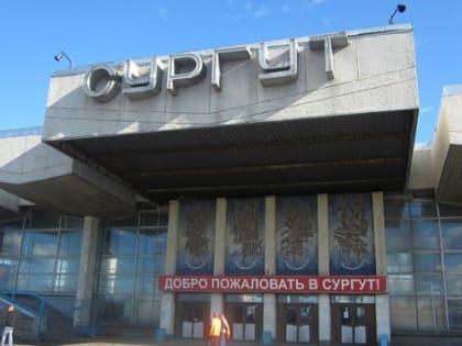 В Сургуте нашли инвестора для строительства автовокзала