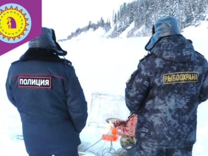 С 15 декабря по 1 февраля запрещалась добыча всех водных биоресурсов согласно пункту 20.1 Правил рыболовства