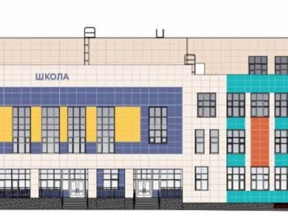 Благодаря «Карте развития Югры» в Когалыме построят школу с универсальной безбарьерной средой