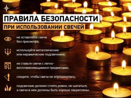 Рождество: памятка по пожарной безопасности