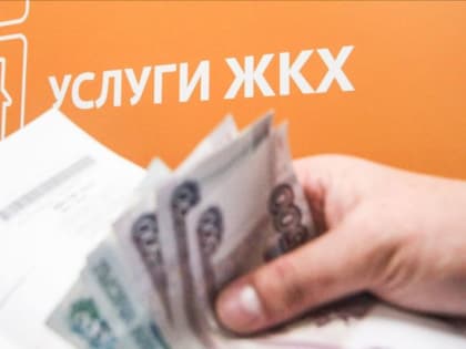 Тарифы на коммунальные услуги будут устанавливать на пять лет