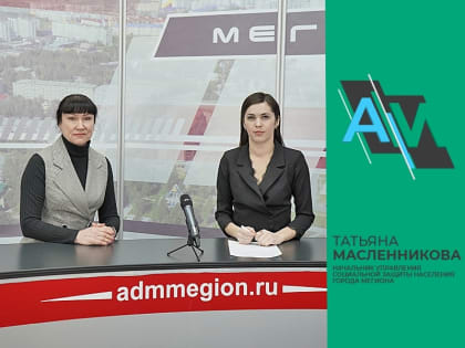 О мерах социальной поддержки семьям военнослужащих, участвующих в СВО