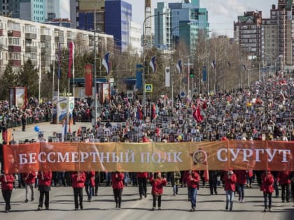 Бессмертный полк в Сургуте пройдет оффлайн