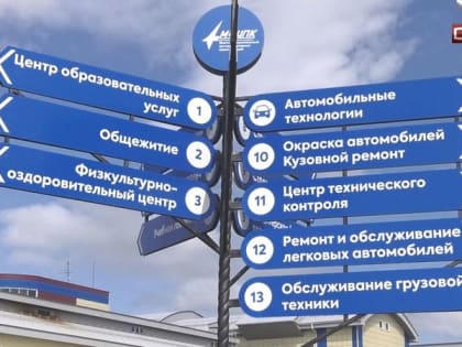 В Югре на базе СПК откроется первый центр опережающей профподготовки