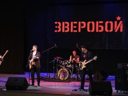 Московский «Зверобой» с благотворительным концертом