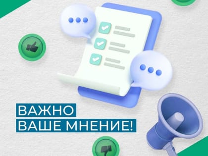 Уважаемые жители Мегиона!
