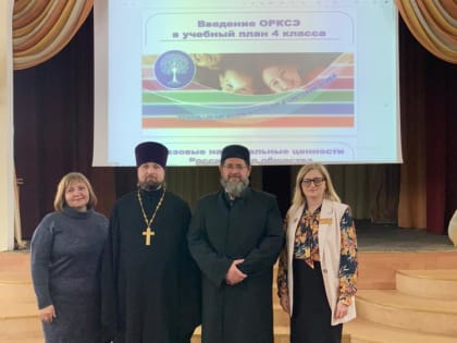 Родительское собрание по выбору модуля ОРКСЭ прошло в СОШ № 14 г. Нефтеюганска.