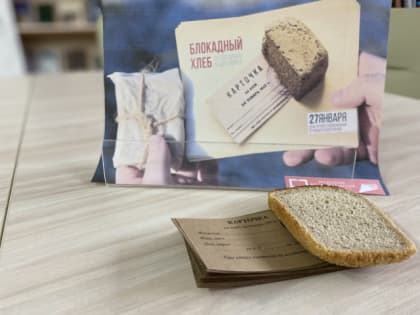 Навеки в памяти народной непокоренный Ленинград