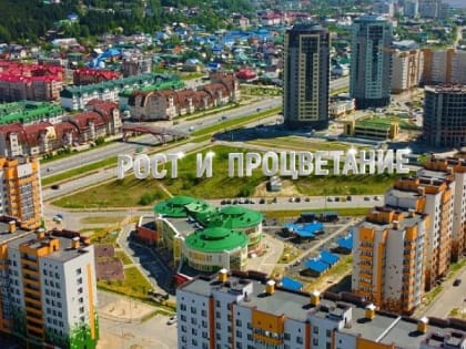 Ханты-Мансийск - лидер рейтинга устойчивого развития российских городов