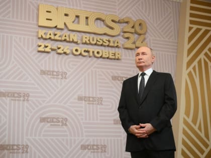 Согласование позиции по Украине на саммите БРИКС в Казани