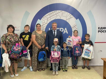 Борис Хохряков вручил школьные наборы многодетным семьям из Ханты-Мансийска