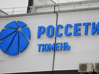 Рост тарифов на электроэнергию в Тюменской области: что ожидает потребителей?