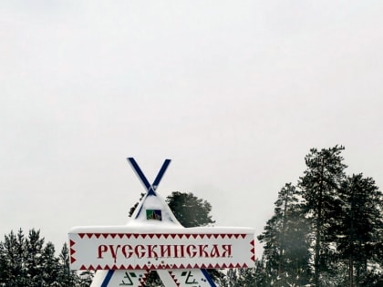 Еремей Айпин побывал с рабочим визитом в деревне Русскинская Сургутского района