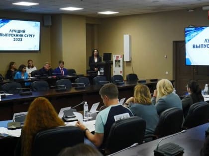 Лучшего выпускника этого года выбрали в СурГУ