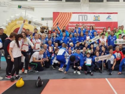 Сборная Сургута стала лучшей в фестивале ГТО