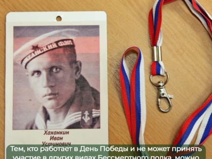 Я помню! Я горжусь!