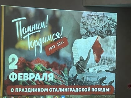 Священник поздравил  жителей Излучинска с днём победы в Сталинградской битве