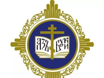 В Ханты-Мансийской митрополии пройдёт региональный этап ежегодного Всероссийского конкурса  «За нравственный подвиг учителя»