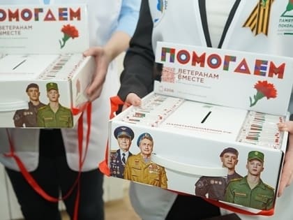 Дан старт акции «Красная гвоздика» в Мегионе