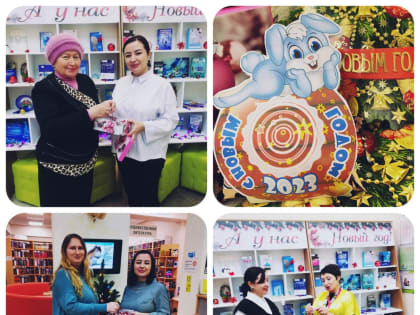 «Новогодняя лотерея удачи - 2023» продолжается!