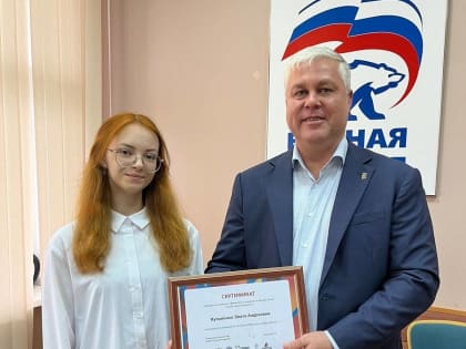 Школьница из Нефтеюганска выиграла всероссийский партийный конкурс