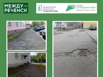 Голосование за благоустройство общественных территорий в 2025 году