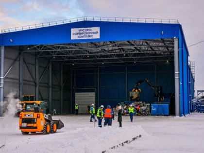 Под Нефтеюганском запущен в эксплуатацию новый комплексный межмуниципальный полигон для размещения, обезвреживания и обработки отходов