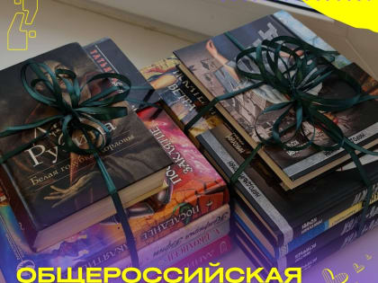 Акция "Дарите книги с любовью" в отделении «Специальный дом для одиноких престарелых»