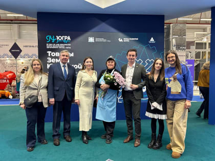 Новые географические указания для Югры