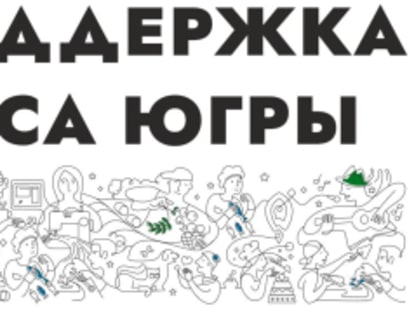 Предприниматели Ханты-Мансийского района узнают о поддержке предпринимательской и инвестиционной деятельности.