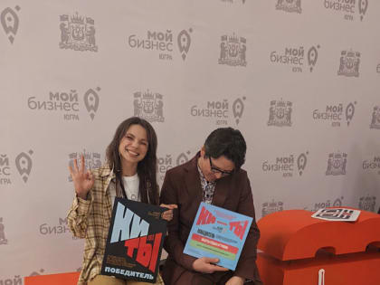 Награждение креативных предпринимателей: достижения и признание