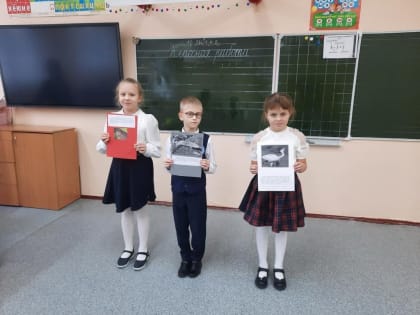 Знакомство с Красной книгой