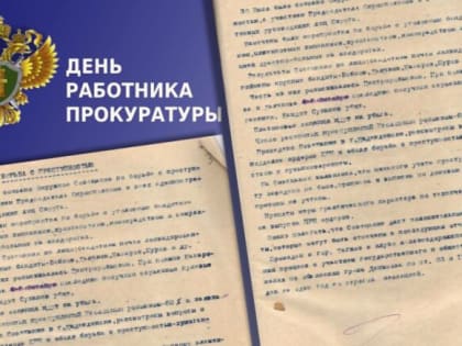 Профессиональный праздник