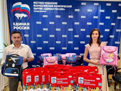 Активисты «Единой России» из Югорска присоединились к акции «От всего сЕРдца школьникам Макеевки»