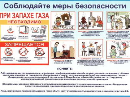 Информация для граждан