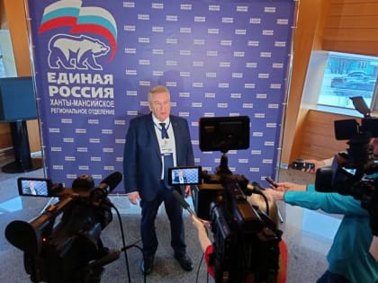 Борис Хохряков ответил на вопросы журналистов Югры