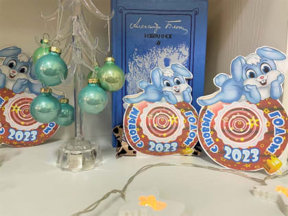 В библиотеках Белоярского района с 25 декабря по 15 января проходит акция "Рождественский книговорот"!