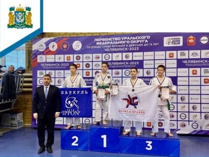 ​Дзюдоисты из ХМАО завоевали медали на первенстве УФО