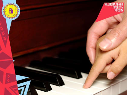 Две музыкальные школы Октябрьского района будут оснащены новым оборудованием до сентября этого года
