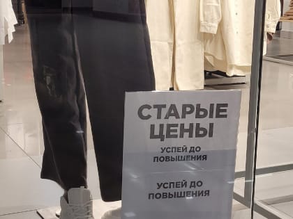 Югра на втором месте среди регионов с низкой инфляцией