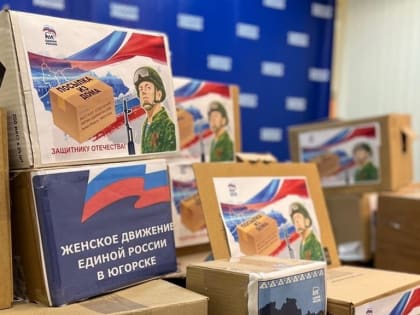 Больше 12 тонн груза собрали югорские депутаты и неравнодушные жители округа в рамках акции «Посылка из дома»