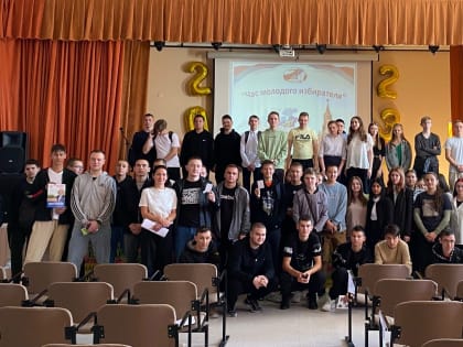 Молодой избиратель