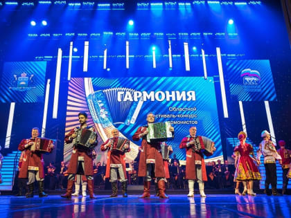 Гармонистов приглашают принять участие в фестивале-конкурсе