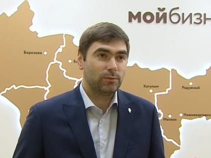 В Югре создали уникальный навигатор по мерам поддержки бизнеса